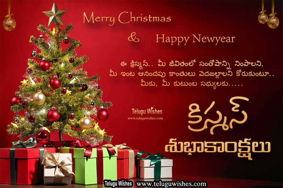 Christmas Wishes in Telugu