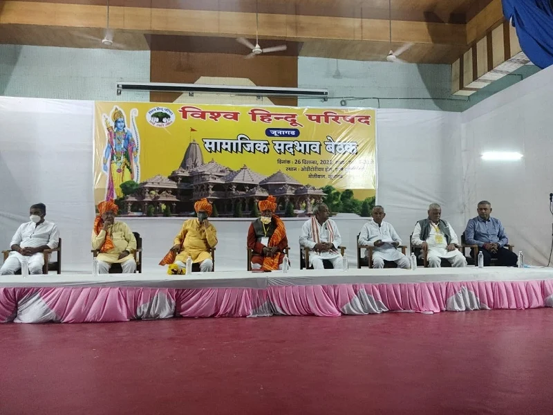 Dignitaries at the public meeting organized on the sidelines of the three-day VHP meeting at Junagarh