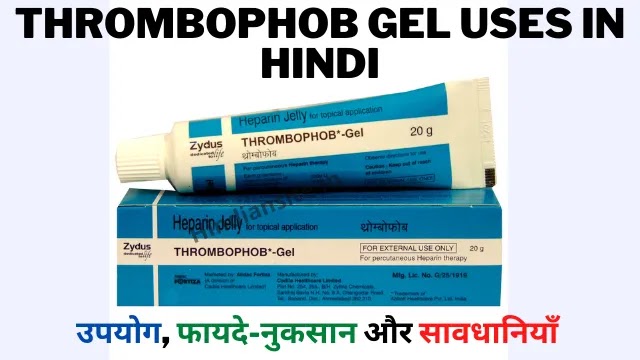 Thrombophob Gel Uses in Hindi