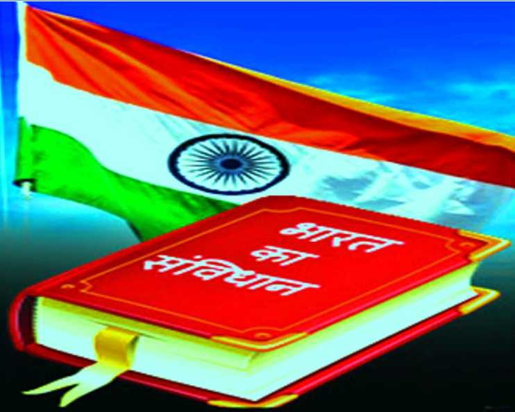 भारतीय संविधान में महत्वपूर्ण संशोधन