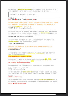 2021 정보처리기사 2차 실기합격 + 후기
