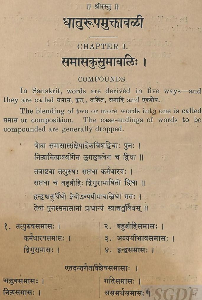 Dhaturoop-Muktavali-Hindi-Book-PDF