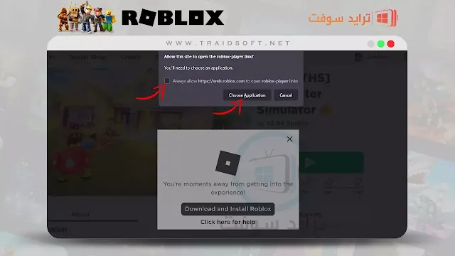 كيفية تحميل لعبة roblox من ميديا فاير