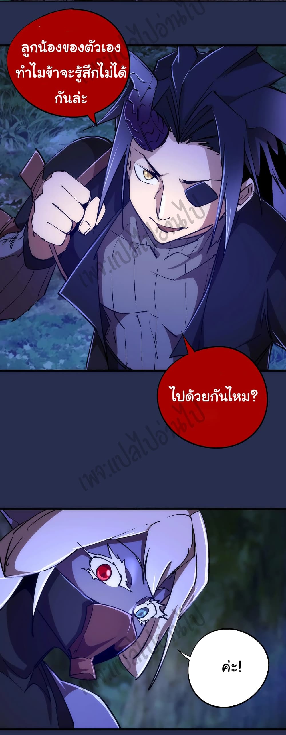 I’m Not the Overlord! - หน้า 36