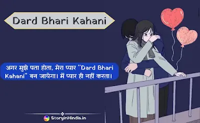 Dard Bhari Kahani