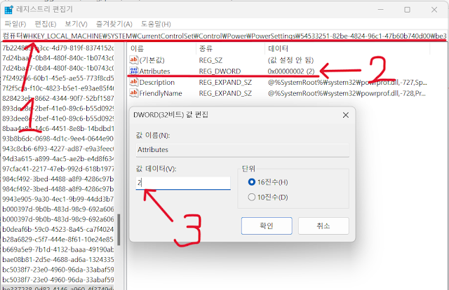 윈도우11 프로세서 성능 강화 모드 보이게 하기 (2)