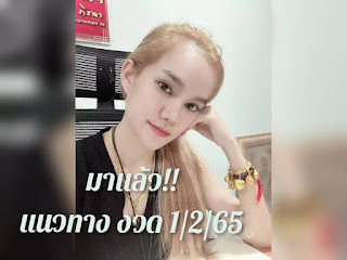 เลขเด็ด แม่น้ำหนึ่ง งวด 1/2/65 OHO999.com