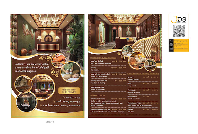 ออกแบบโบรชัวร์, โบรชัวร์สปา, Brochure Spa, ใบปลิว