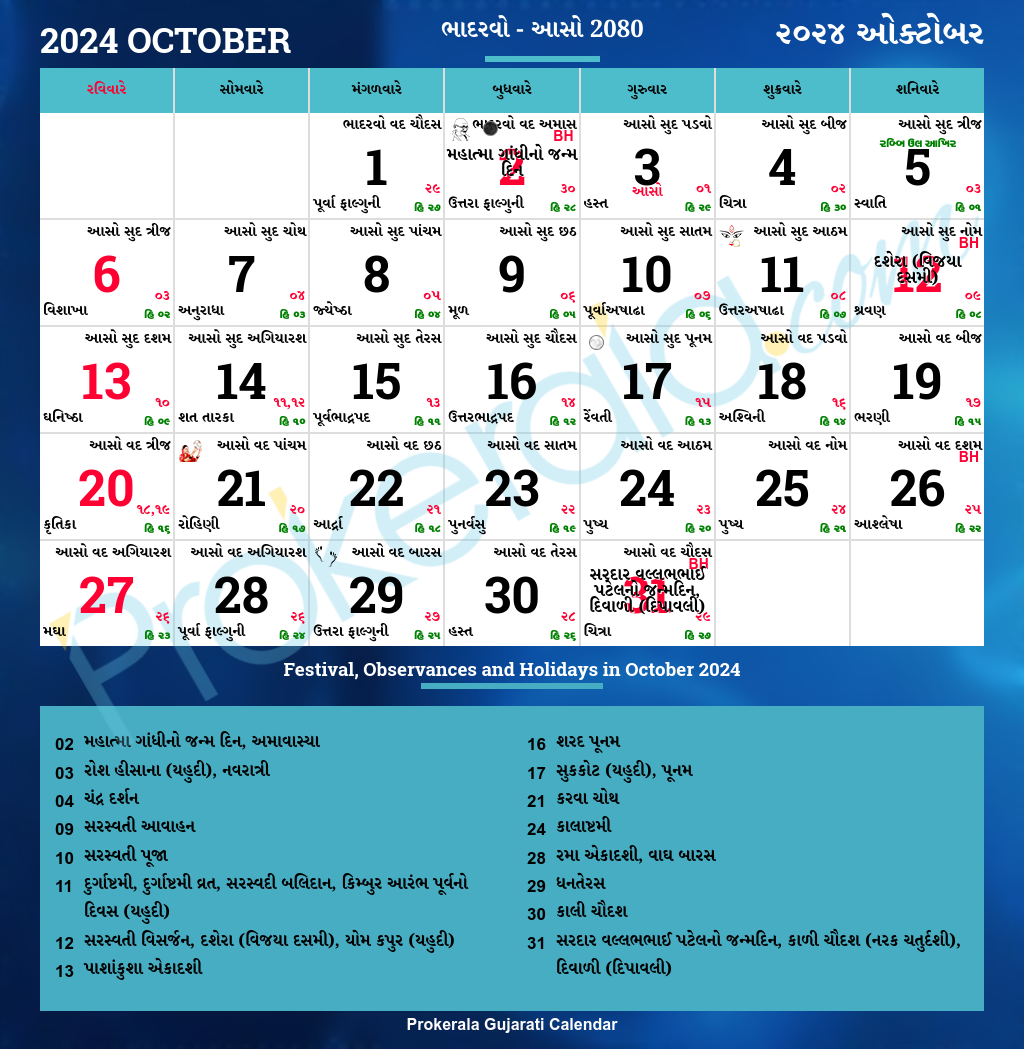 October 2024 Calendar in Gujarati with Festival