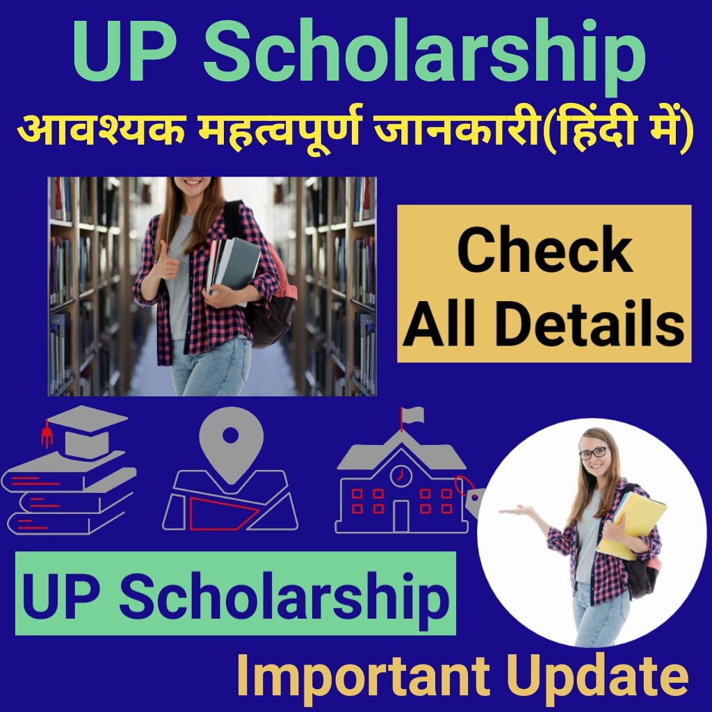 UP Scholarship – आवश्यक महत्वपूर्ण जानकारी यहाँ से प्राप्त करें (हिंदी में) यूपी स्कॉलरशिप 2022 - स्टेटस चेक, यूपी प्री और पोस्ट मैट्रिक, अपडेट Update