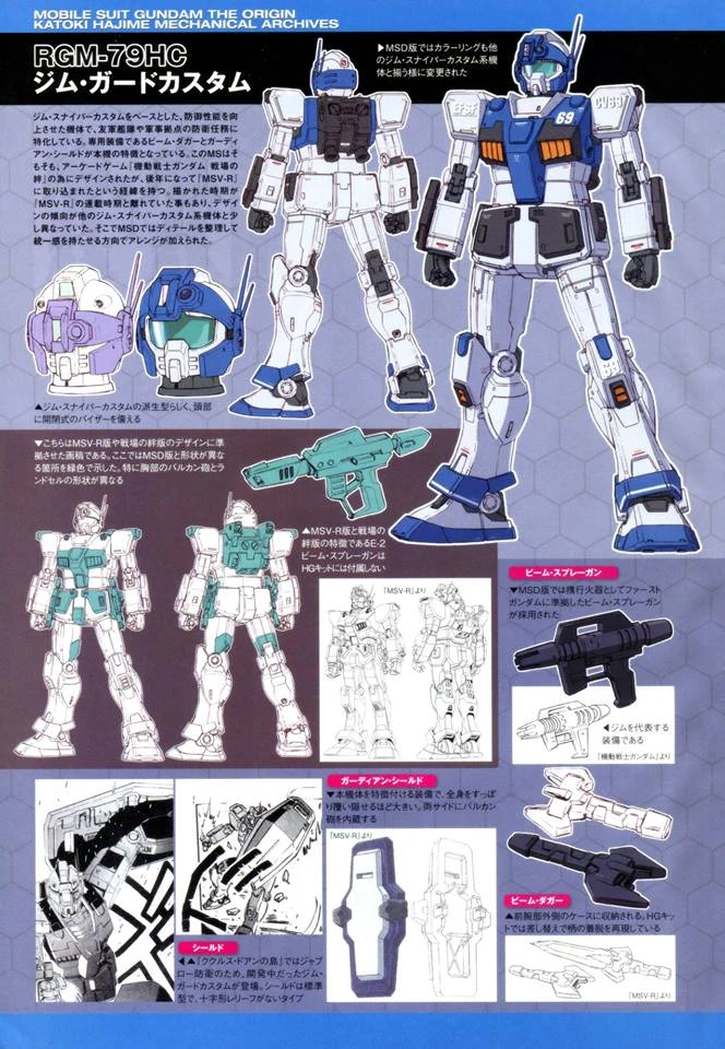 RGM-79HC GM Guard Custom (Mobile Suit Discovery) - 02