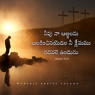 Today's Promise: Isaiah 48:18 | 21-JANUARY-22 | Worship Series Telugu