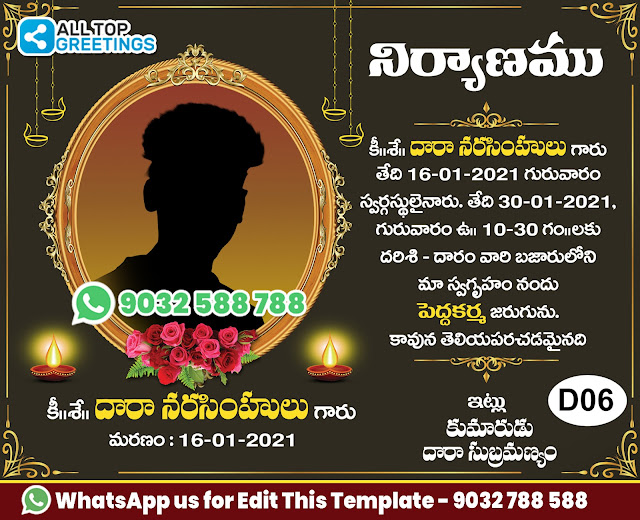 Telugu Niryanamu Peddakarma Invitation Whatsapp Design Online
