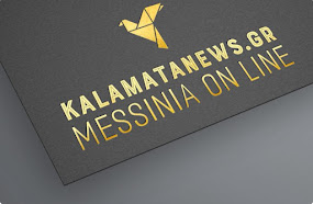 kalamatanews.gr - ΜΕΣΣΗΝΙΑΚΑ ΝΕΑ ONLINE-KALAMATANEWS.GR