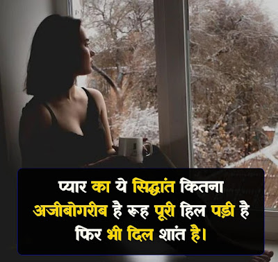 Best Ajibogarib Shayari In Hindi