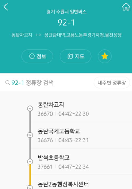 카카오버스 앱 - 원하는 버스 번호로 검색하여 노선 확인 및 버스 위치 확인