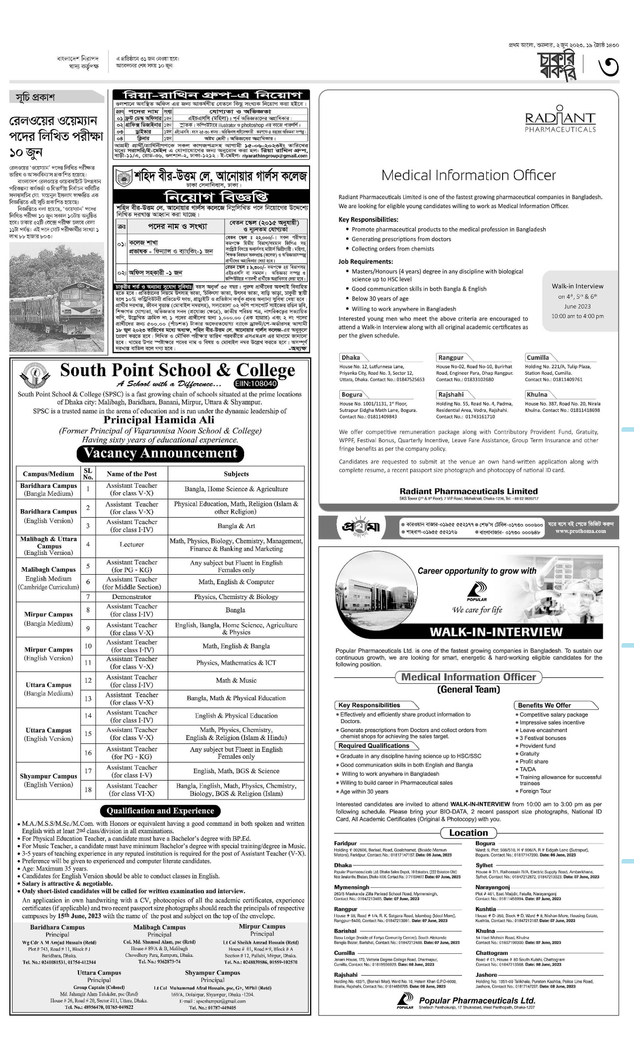 প্রথম আলো চাকরির খবর চাকরির বাকরি ০২ জুন ২০২৩ - Prothom Alo Job Circular Chakri Bakri 02 June 2023 - প্রথম আলো চাকরির খবর ০২ জুন ২০২৩ - প্রথম আলো চাকরি বাকরি ০২ জুন ২০২৩ - Prothom Alo Job Circular 02 June 2023 - Prothom Alo Chakri Bakri 02 Jun 2023 - প্রথম আলো পত্রিকা আজকের খবর ২০২৩