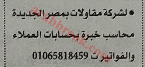 اهم وافضل الوظائف اهرام الجمعة وظائف خلية وظائف شاغرة على عرب بريك