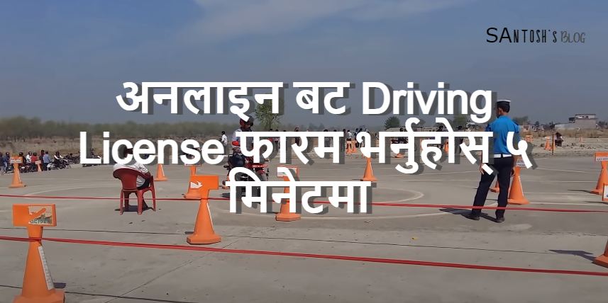 How to Apply Online Driving License Registration Form?