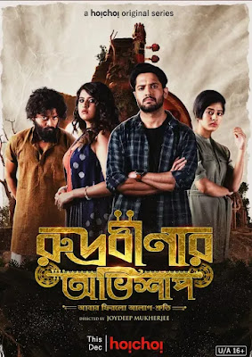 Rudrabinar Obhishaap Web Series