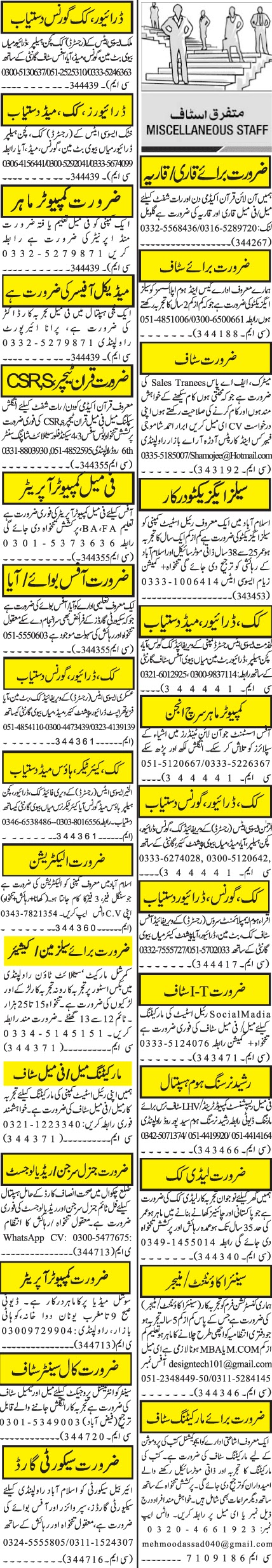 Latest Newspaper Jobs Advertisement in Pakistan Jobspk14.com