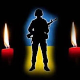 Сторінка пам'яті "Пам'ятаємо героїв, шануємо їх подвиг!"