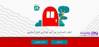 تحميل برنامج يوتيوب للاطفال عربي