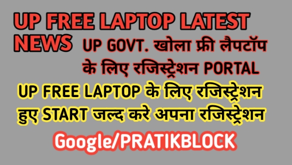 Up free laptop scheme updates
