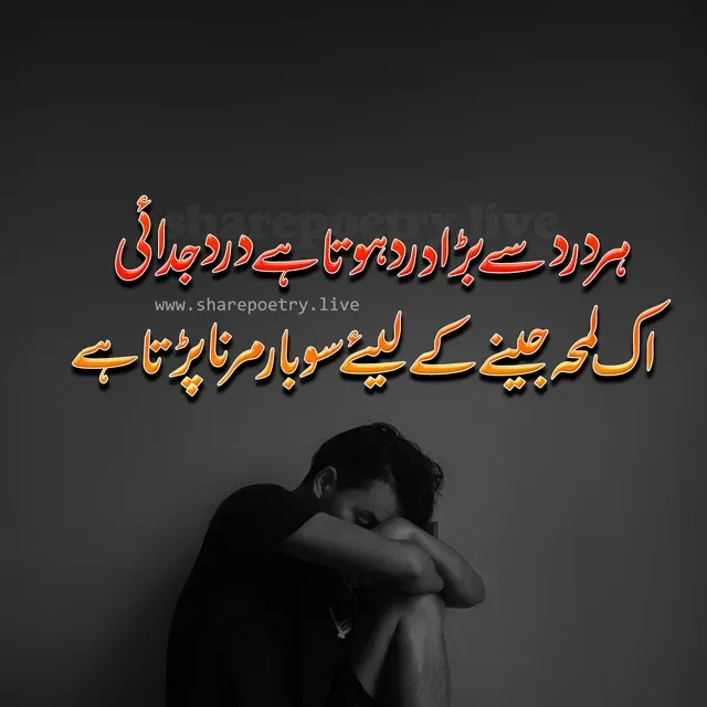 Sad Poetry For Boys in Urdu images and SMS Copy-paste - Sadness Mode Boy