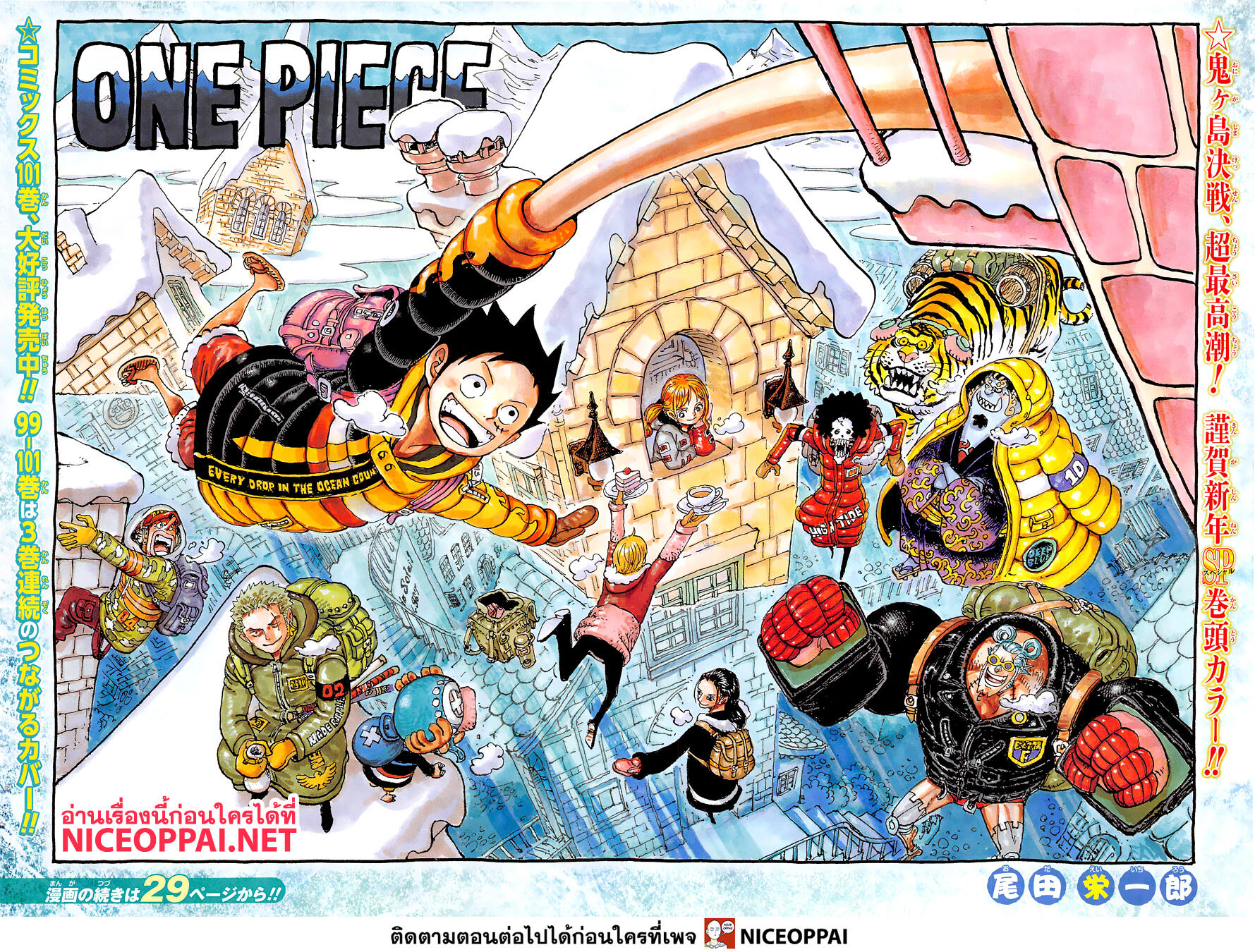 One Piece - หน้า 2