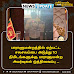   பாராளுமன்றத்தில் ஏற்பட்ட சலசலப்பை அடுத்து 10 நிமிடங்களுக்கு பாராளுமன்ற அமர்வுகள் ஒத்திவைப்பு ...