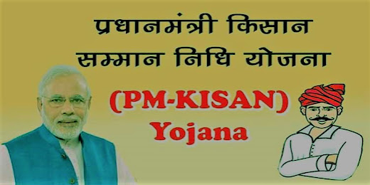 PM kisan yojana