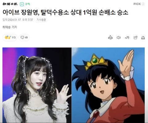 [Pann] CLARIFYING SOJANG’S SITUATION… 100M WON ISN’T EVERYTHING SHE’LL HAVE TO PAY