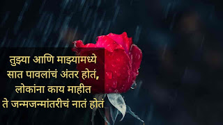 marathi kavita on rain and love,rain poems in marathi for std 4,marathi poems on rain by balkavi,5 short poems on rain in marathi,Five poems based on rain,poems on rain in marathi for std 7,Rain Poem Marathi,Rain Poem Marathi Shanta Shelke