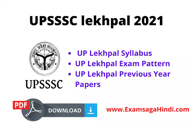 upsssc-up-lekhpal-syllabus-hindi