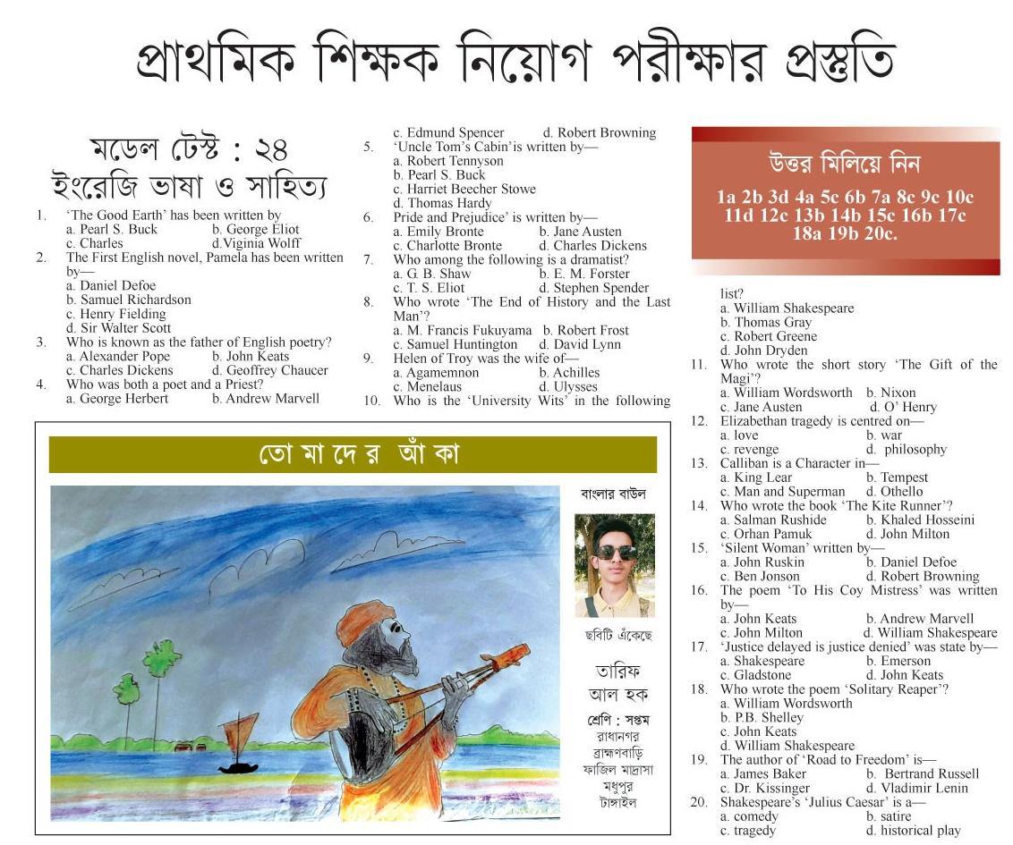 All daily newspaper job circular 26-07-2023 pdf download - দৈনিক পত্রিকা চাকরির খবর ২৬ জুলাই ২০২৩ - আজকের চাকরির খবর ২৬-০৭-২০২৩ - সাপ্তাহিক চাকরির খবর পত্রিকা ২৬ জুলাই ২০২৩ - আজকের চাকরির খবর ২০২৩ - চাকরির খবর ২০২৩ - দৈনিক চাকরির খবর ২০২৩-২০২৪ - Chakrir Khobor 2023-2024 - Job circular 2023-2024 - সাপ্তাহিক চাকরির খবর 2023 - Saptahik chakrir khobor 2023 - বিডি জব সার্কুলার ২০২৩