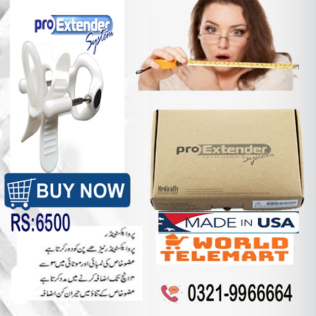 Pro Extender in Pakistan