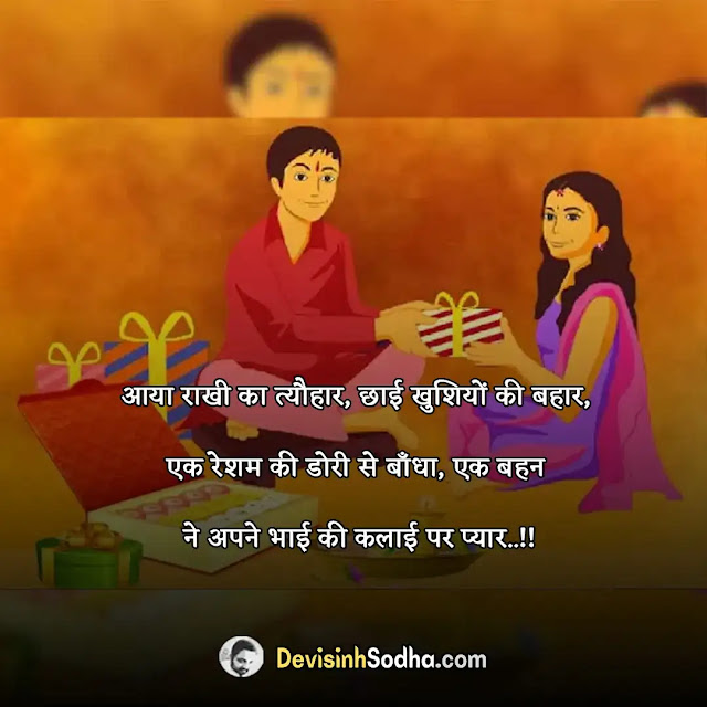 happy bhai dooj shayari in hindi, भाई दूज की शायरी, भाई दूज स्टेटस इन हिंदी, bhai dooj two line shayari, भाई दूज की हार्दिक शुभकामनाएं, bhai dooj lines in hindi, भाई दूज पर कविता, bhai dooj reply to sister in hindi, भाई दूज शायरी स्पेशल, bhai dooj wishes for sister in hindi, भाई दूज पर बहन के लिए शायरी