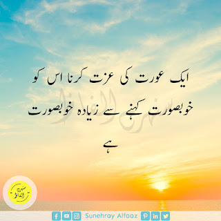 QUOTES IN URDU