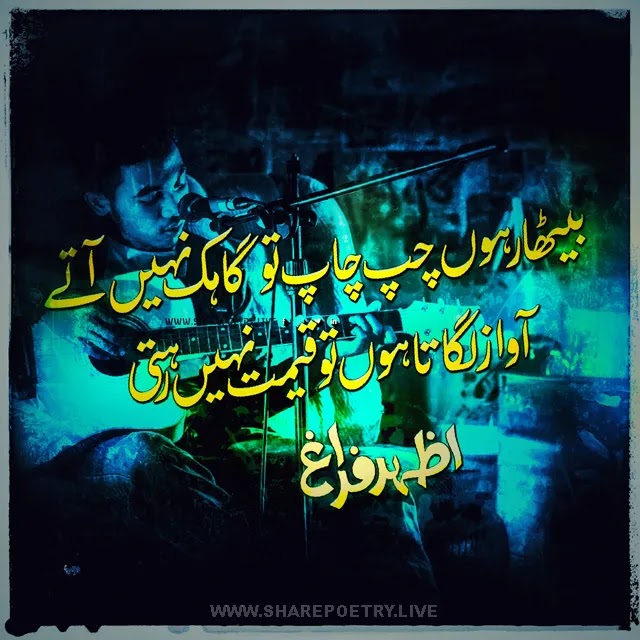 Kabir Athar's 2 Lines Sad Poetry In Urdu Images 2022 - 2 Lines Sad Poetry In Urdu Kabir Athar Shayari Download Images