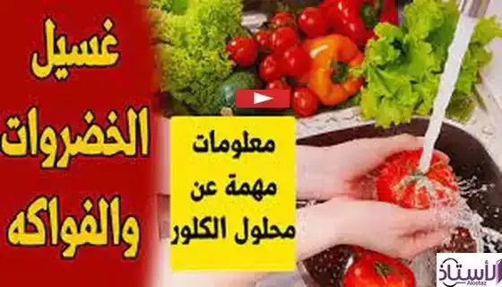 Fruit-and-vegetable-washing-tips