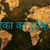 अमेरिका का इतिहास