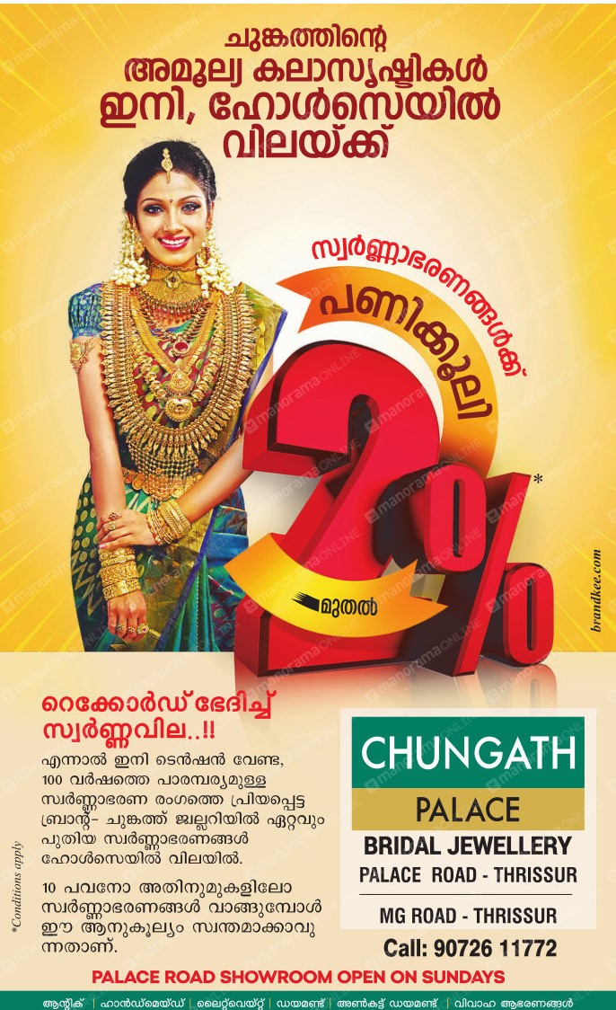 chungath jewellery, jewellery ads, news paper ads, gold at wholesale rate