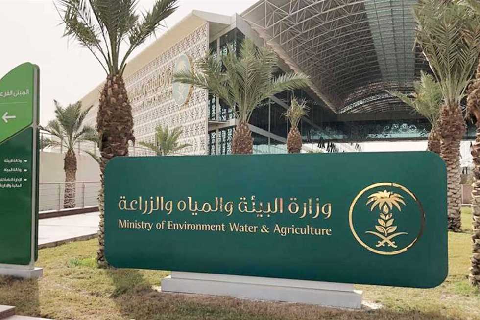 وظائف وزارة البيئة والمياة والزراعة السعودية - التقديم والشروط 1445