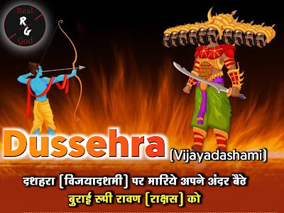 Dussehra kab hai