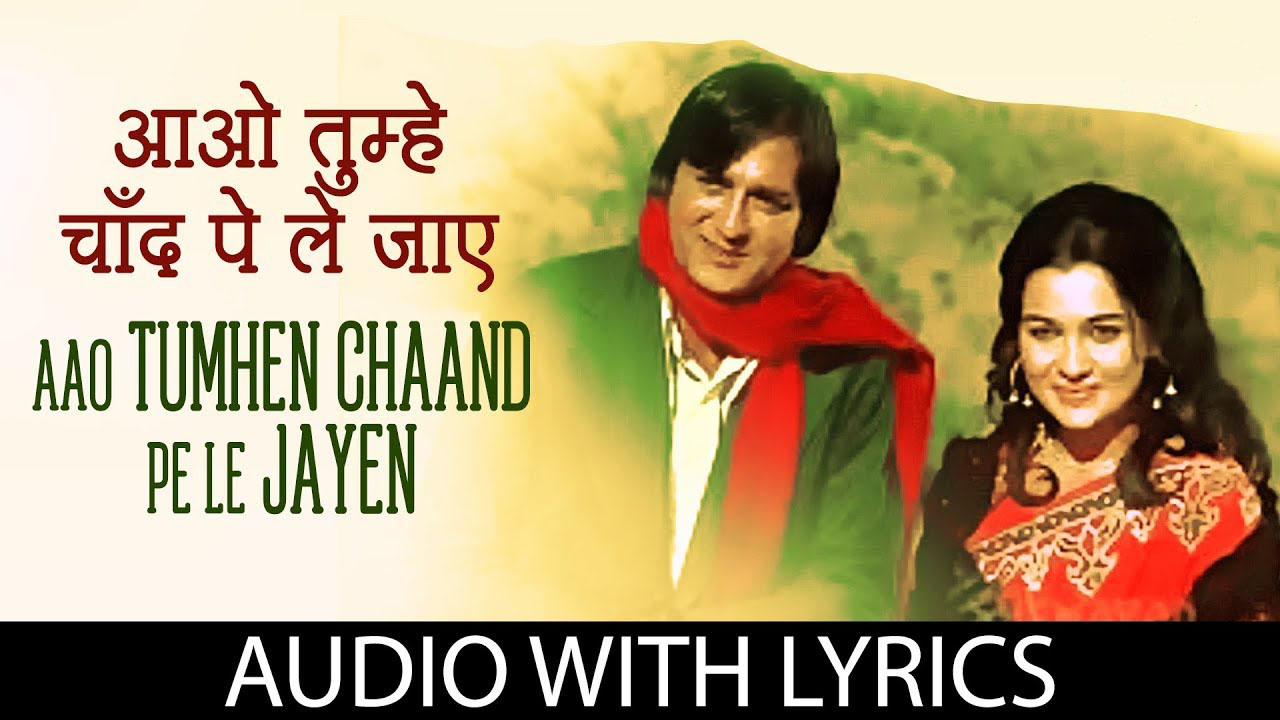 Aao Tumhen Chand Pe LeJayen Song Lyrics