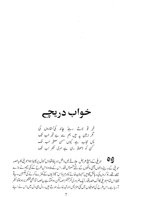 Khawab Dareechay By Sadia Amal Kashif Download PDF Novel Sample