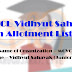 MGVCL Vidhyut Sahayak (Junior Assistant) Fifth Allotment List of Candidate 2021