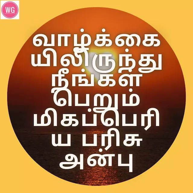 Tamil WhatsApp DP Images