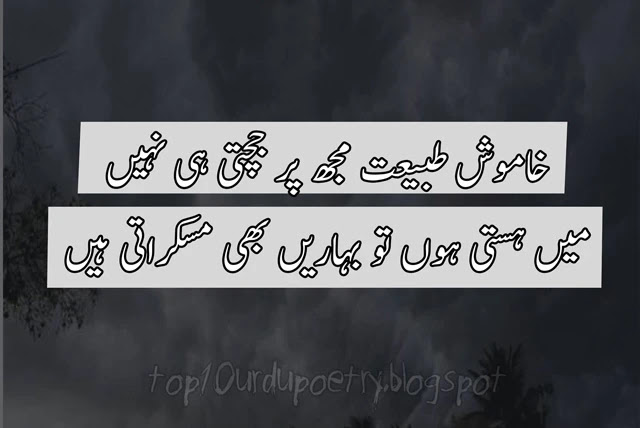 2 lines Attitude Poetry For Boy in Urdu Written 2024